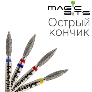 DESGASTADOR MAGIC BITS – FLAME SHARP 2,3MM